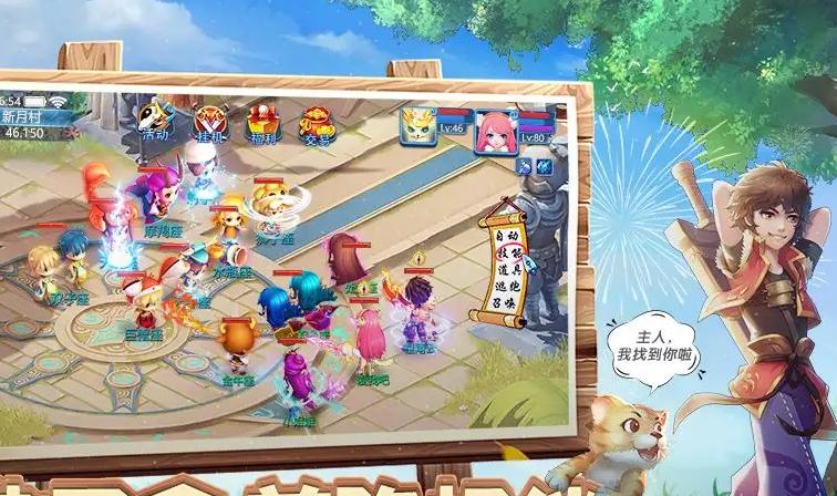 天书奇谈大型游戏,天书奇谈手游角色玩法