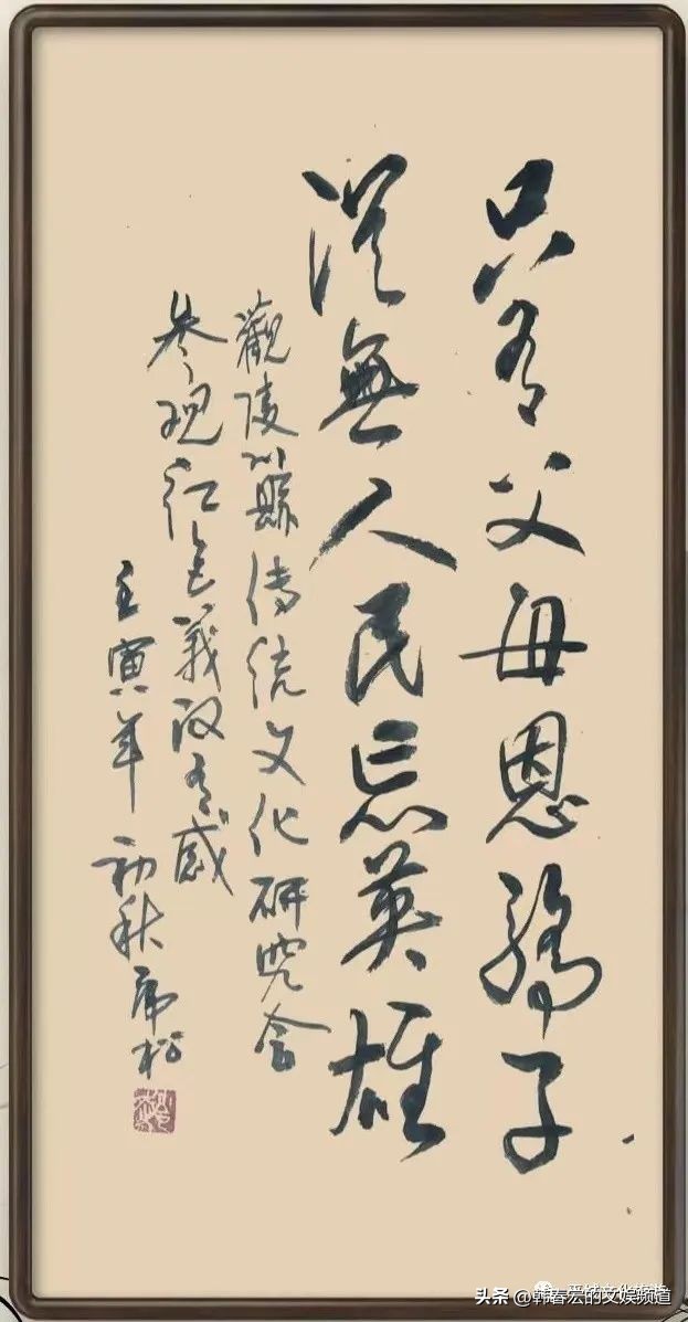 红色义汉采风诗词选