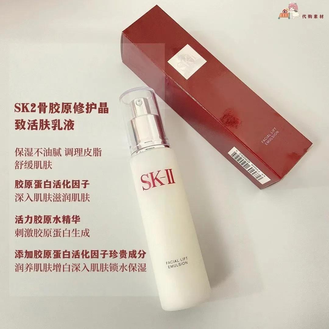 40多岁用sk2水乳推荐,抗老水乳sk2
