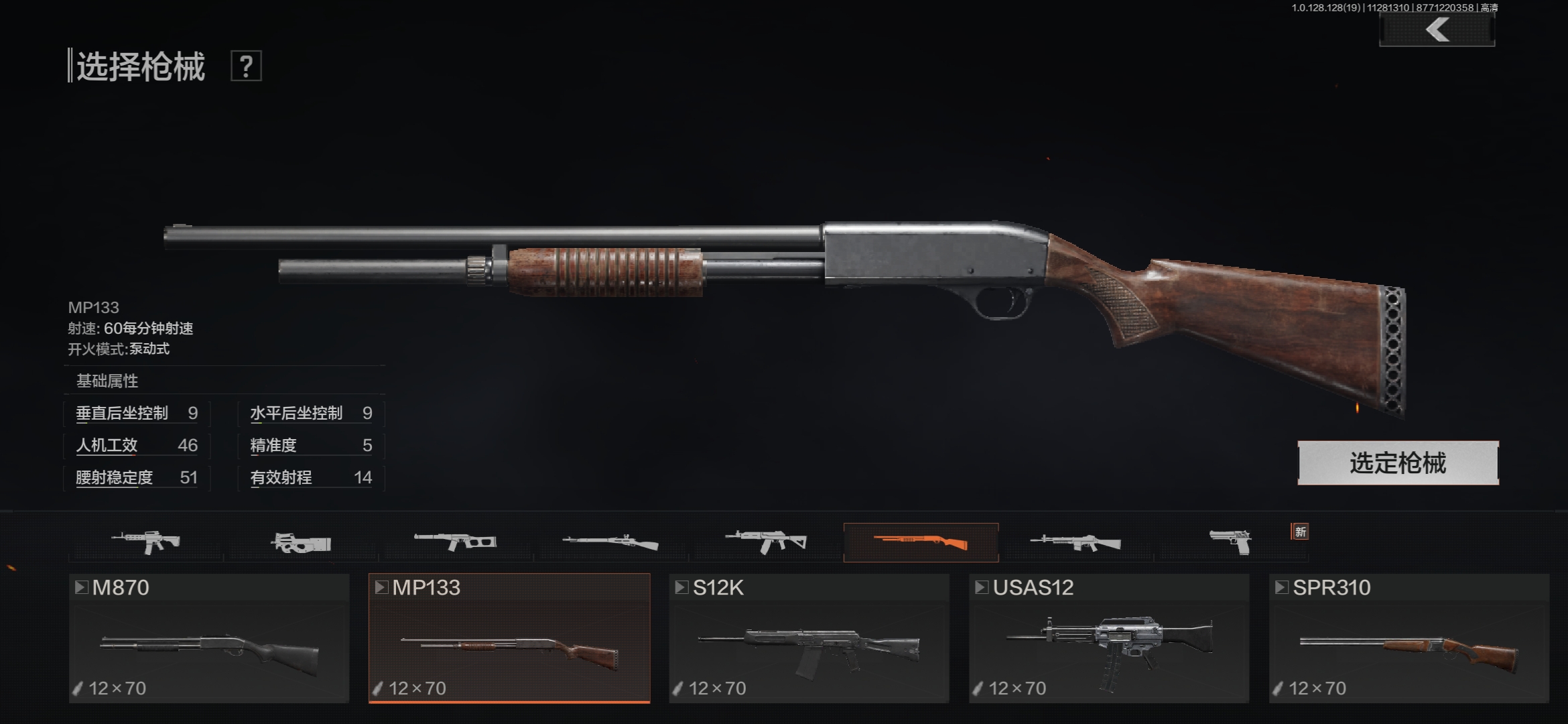 暗区突围“致富计划”第二弹