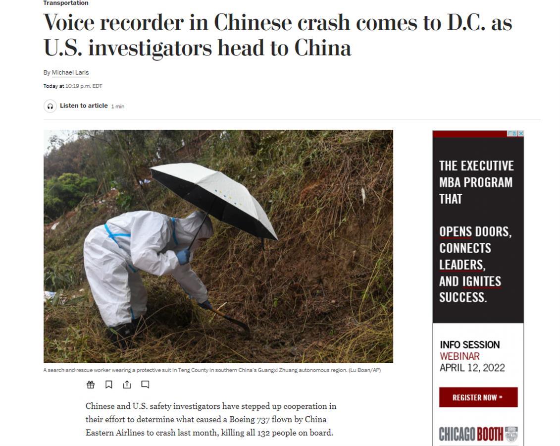 黑匣子读取最新消息,黑匣子信息为什么不能在网上公开