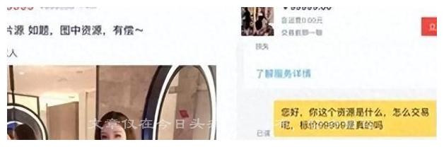 “闲鱼”另一身份曝光：*情交色易**泛滥，上门色情服务被扒