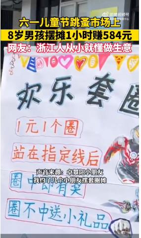 八岁小孩儿几天就赚几万,八岁小孩几天赚几万