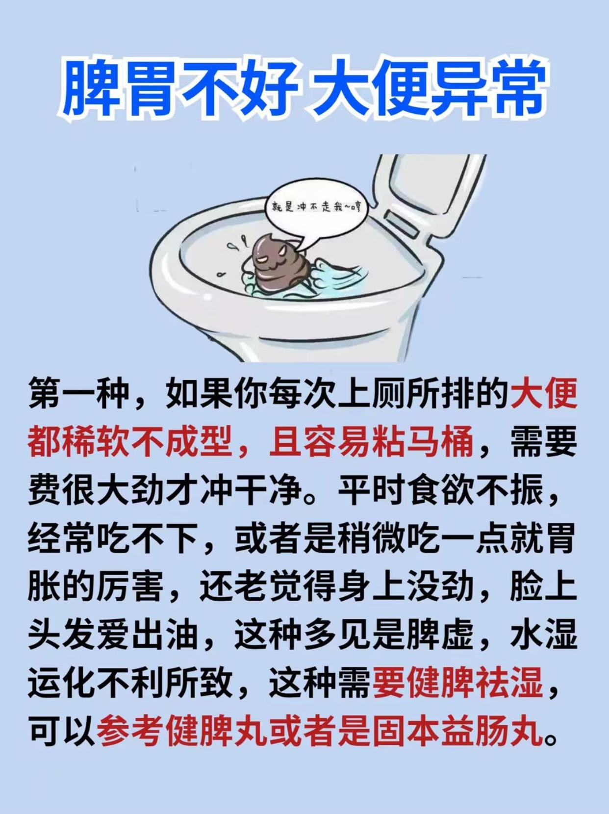 脾胃虚弱大便溏稀,脾胃不好大便会异常吗