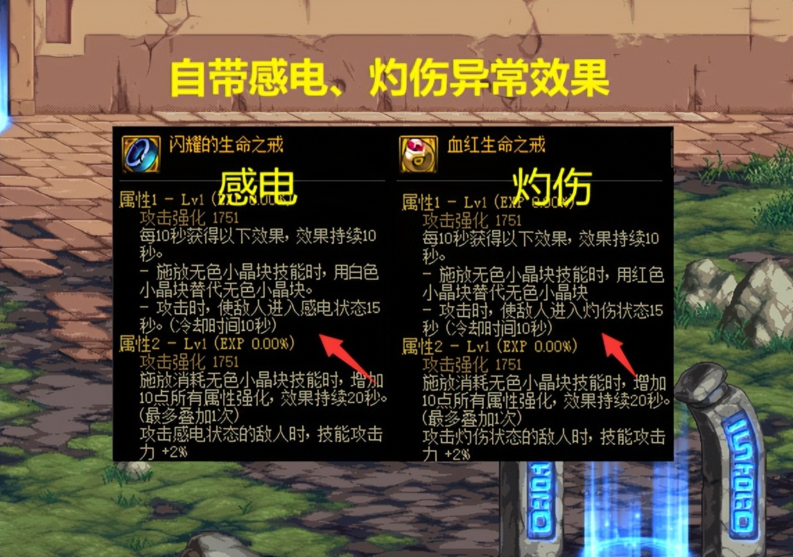 dnf巴卡尔版本戒指对比,dnf恩特戒指最强属性怎么选