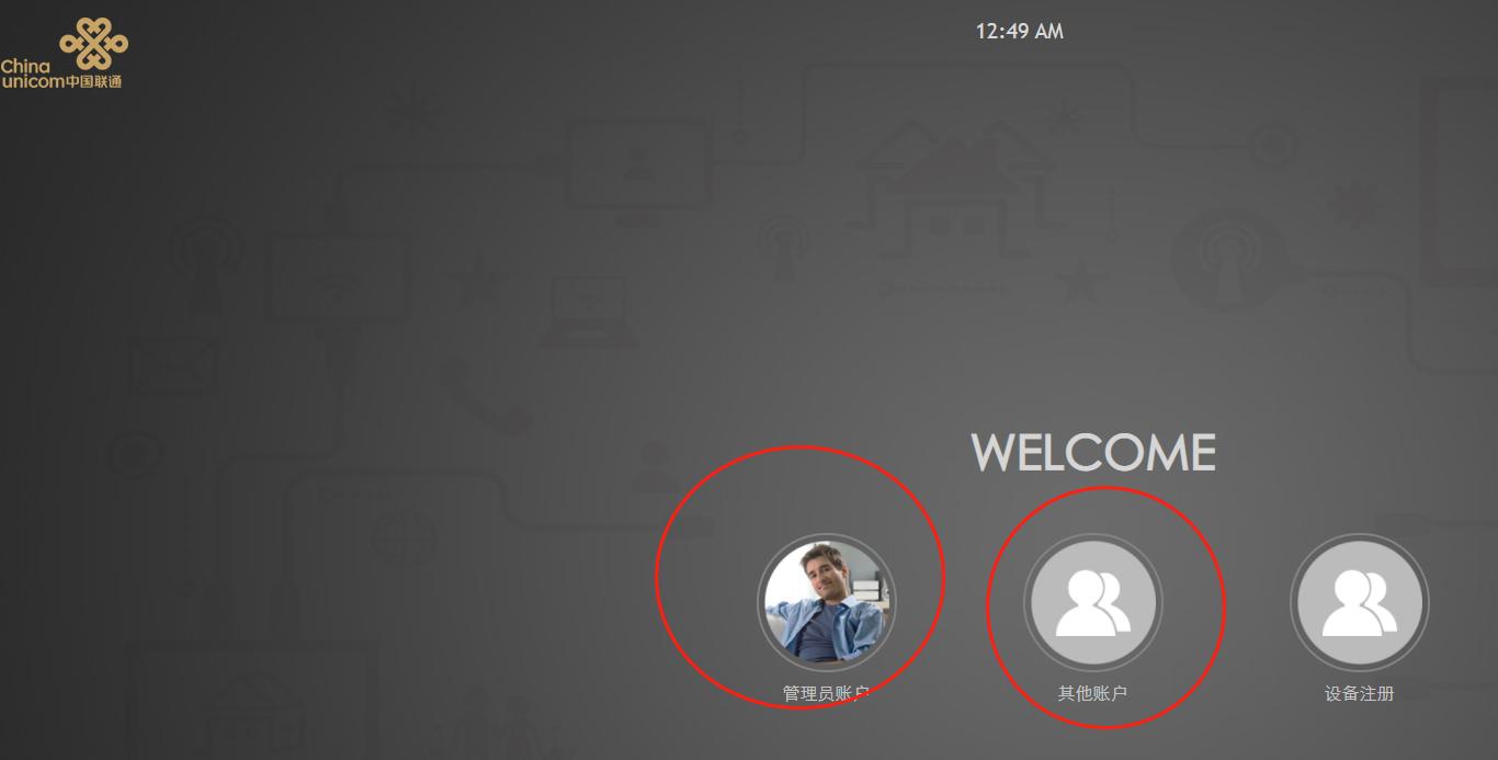 太原联通千兆宽带光猫设置,联通光猫如何调试