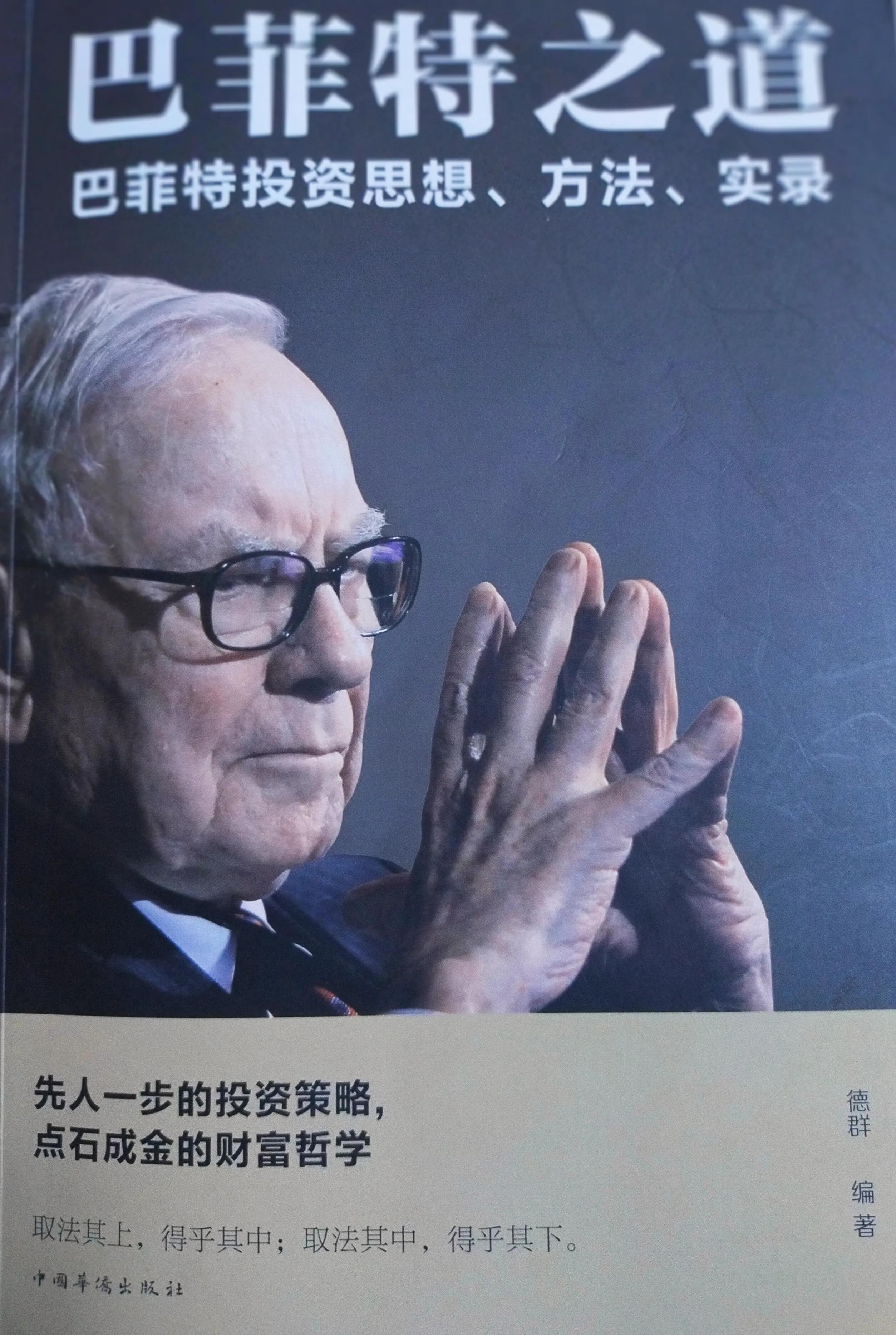 巴菲特20%投资回报率,巴菲特股本收益率