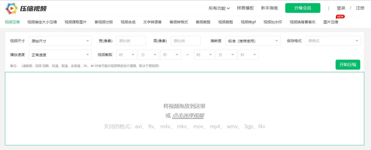 视频怎么压缩变小到50寸,压缩软件压缩视频不变小