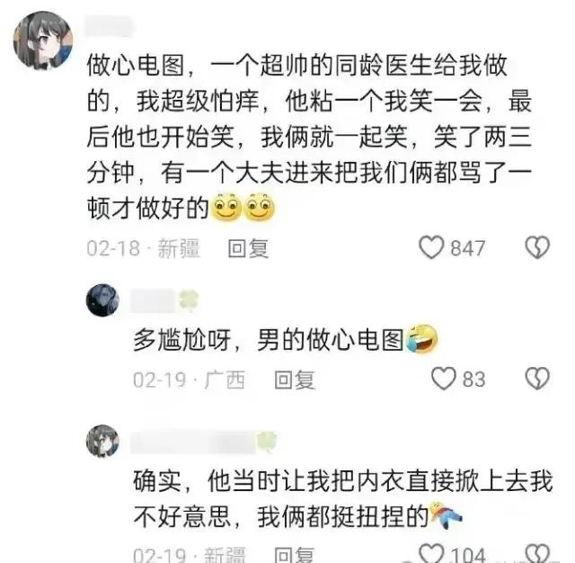 裤子脱了腿张开！医院里让人脸红的“妇科检查”，一个比一个尴尬