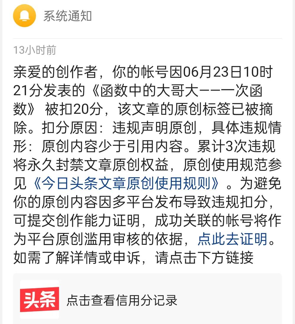 头条内容违反规定如何处理,头条违反平台规定有什么处理