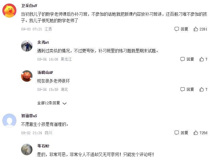 九年义务教育学费花钱不,九年义务教育为什么收费这么贵