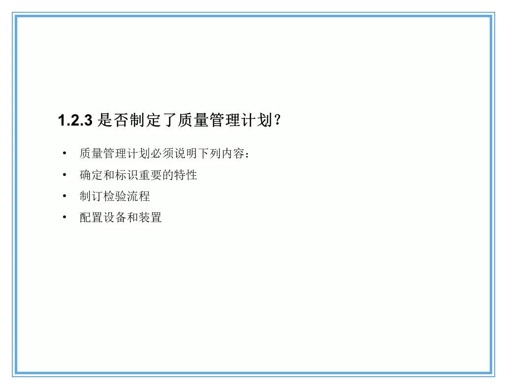 供应商质量管理258页ppt,供应商质量培训ppt