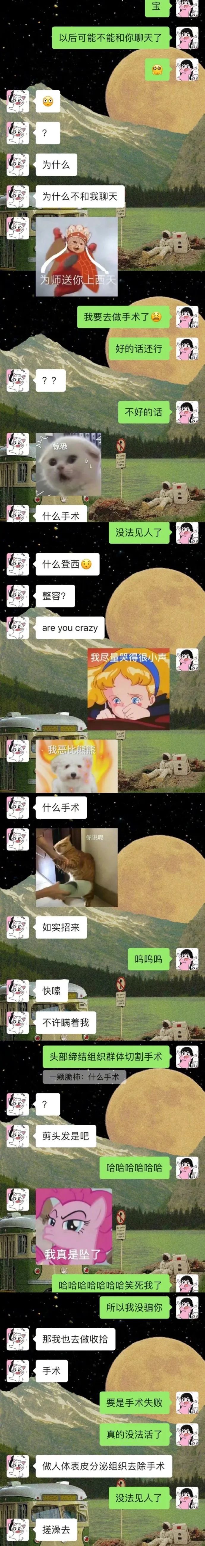 情侣搞笑套路聊天记录截图,情侣搞笑聊天记录曝光