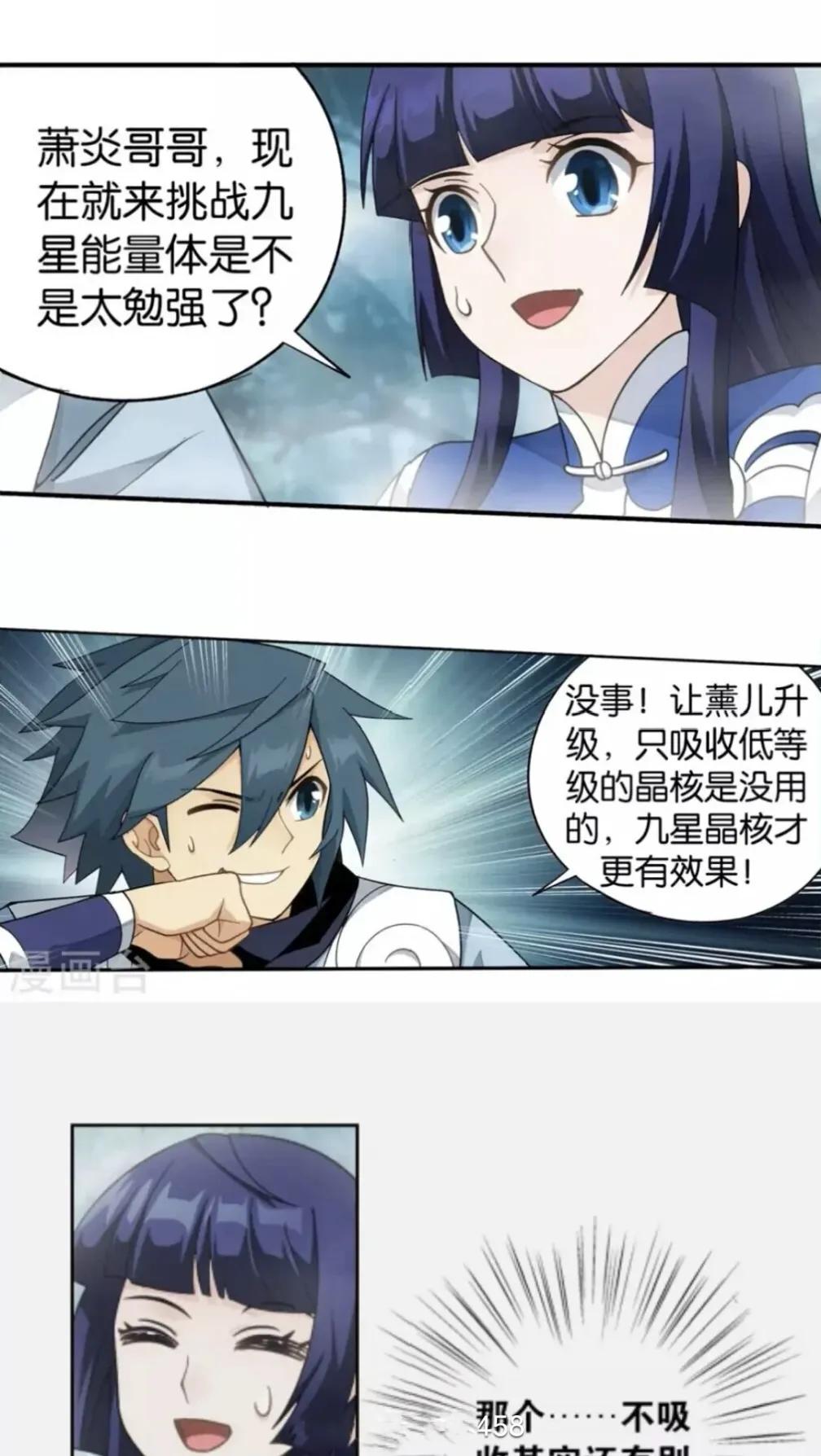 斗破苍穹漫画756话上下,斗破苍穹漫画下拉式916话