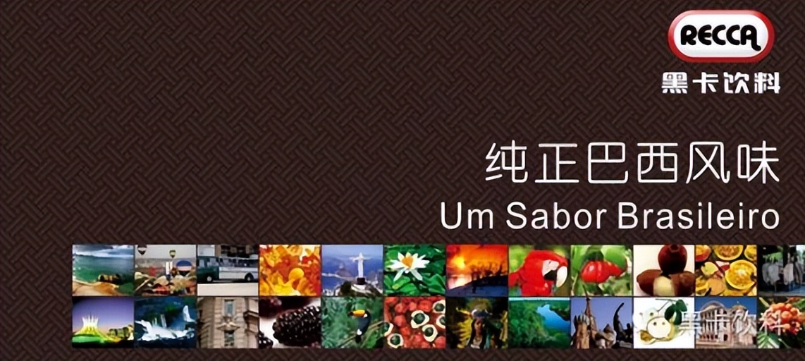 广州年轻派协助黑卡饮料，用创意引爆销售，引爆6小时能量