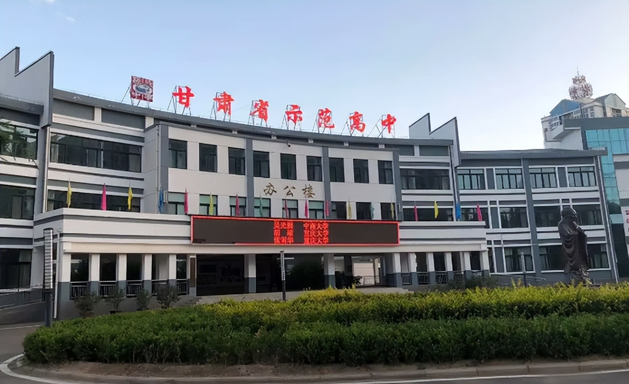 甘肃三所院校入围全国百强,甘肃省前十名中学