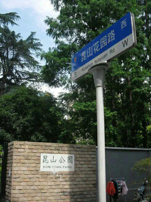 昆山花园路扩路吗,昆山北门路花园路