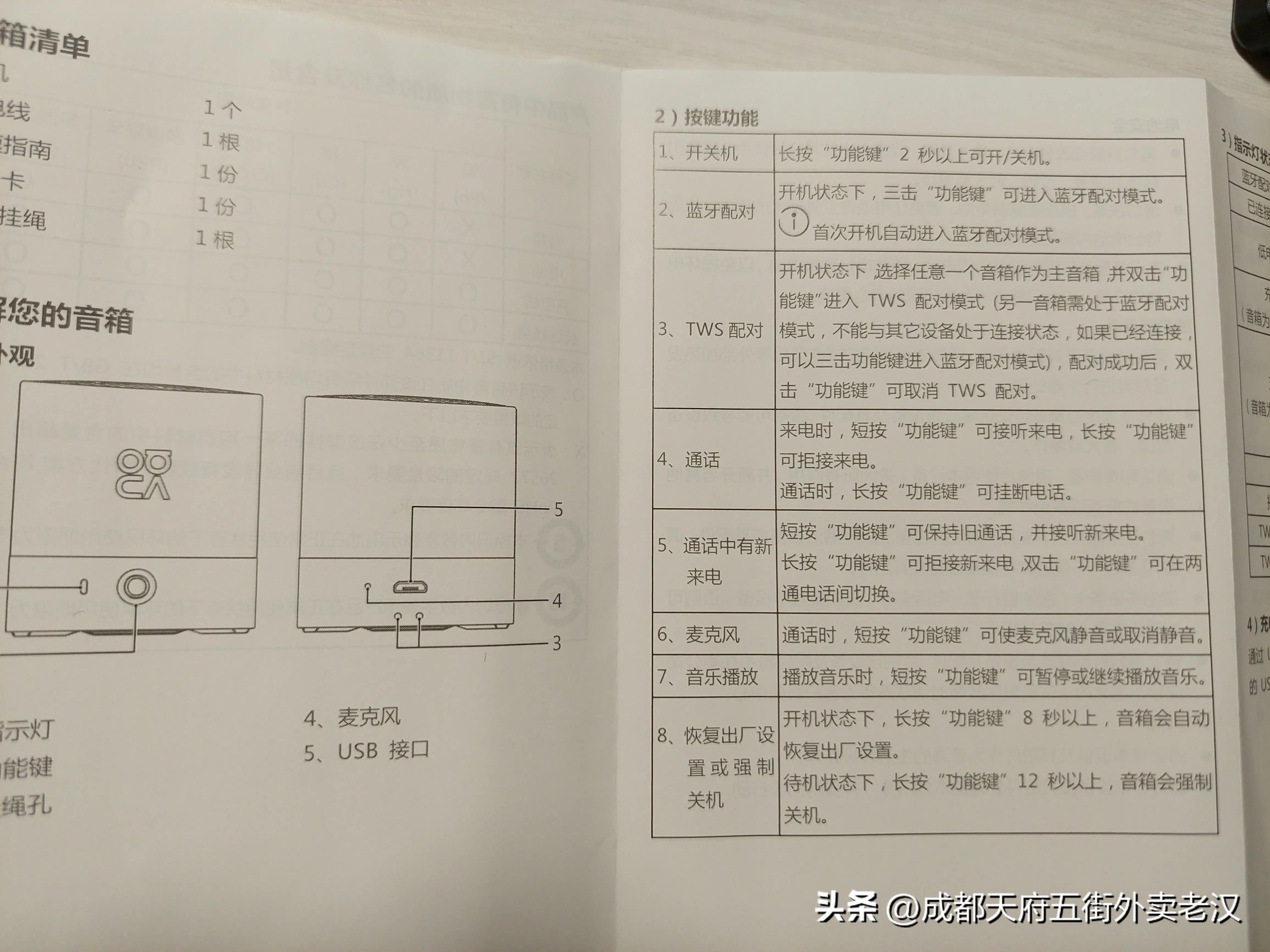 华为mini蓝牙音箱cm510拆解视频,华为cm510音响两个如何配对