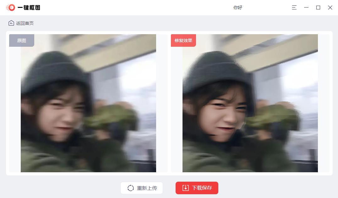 照片修复软件模糊变清晰免费,手机照片修复模糊照片变清晰