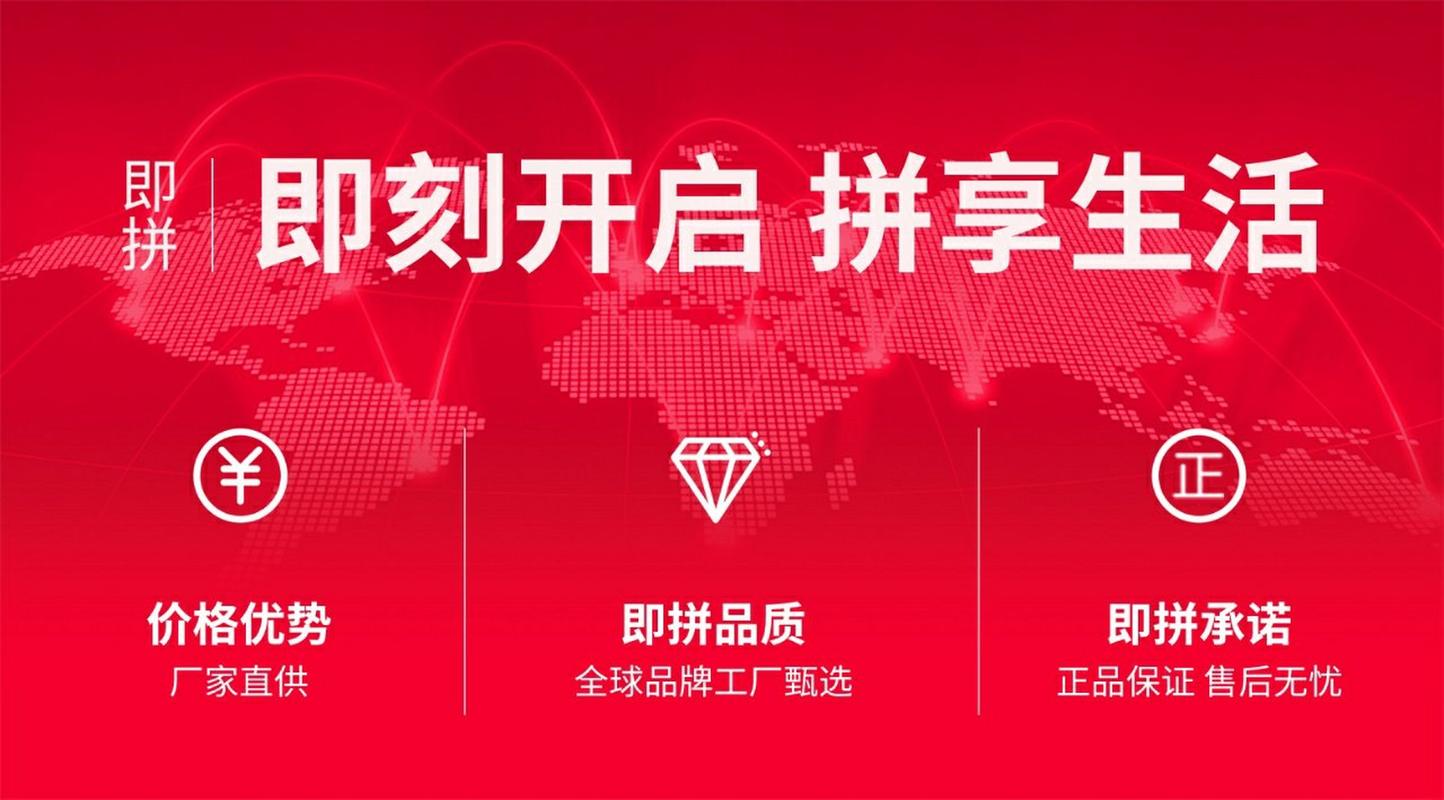 即拼模式：社交电商的新突破