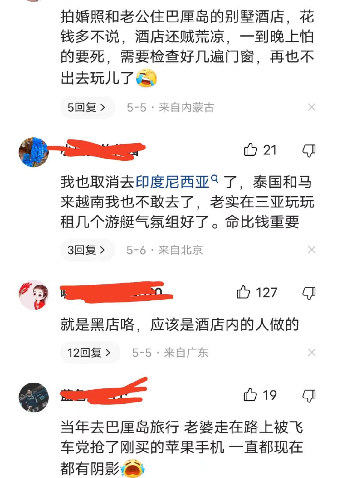 巴厘岛洲际酒店案件现场,巴厘岛洲际酒店后续