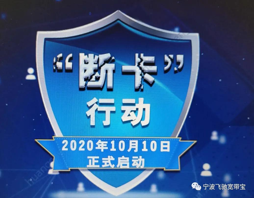 刚办理的手机号被停机了,手机号码突然被停机