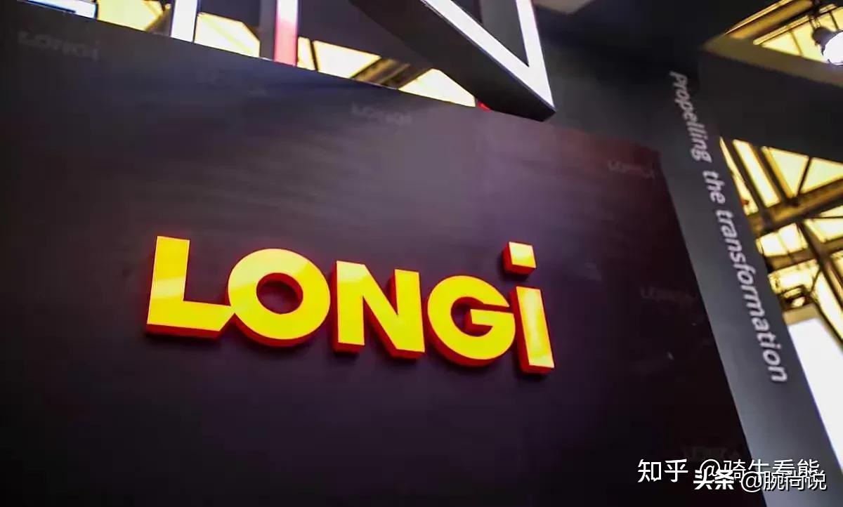 隆基股份原来的名字叫什么,隆基在陕西的地位