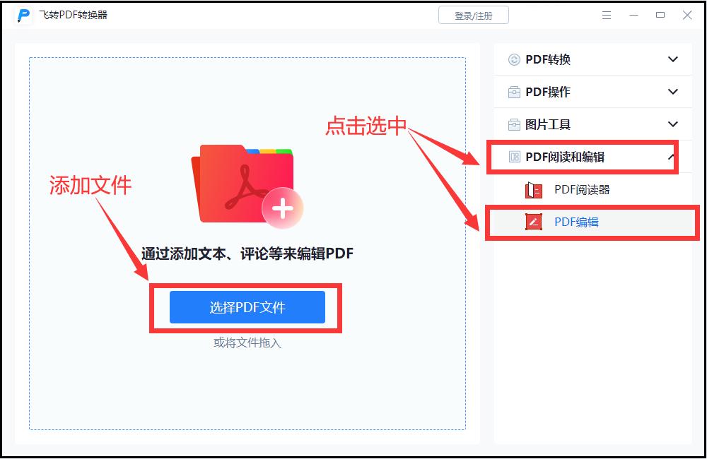 iphone公认最好免费的pdf编辑软件,免费编辑的pdf编辑器
