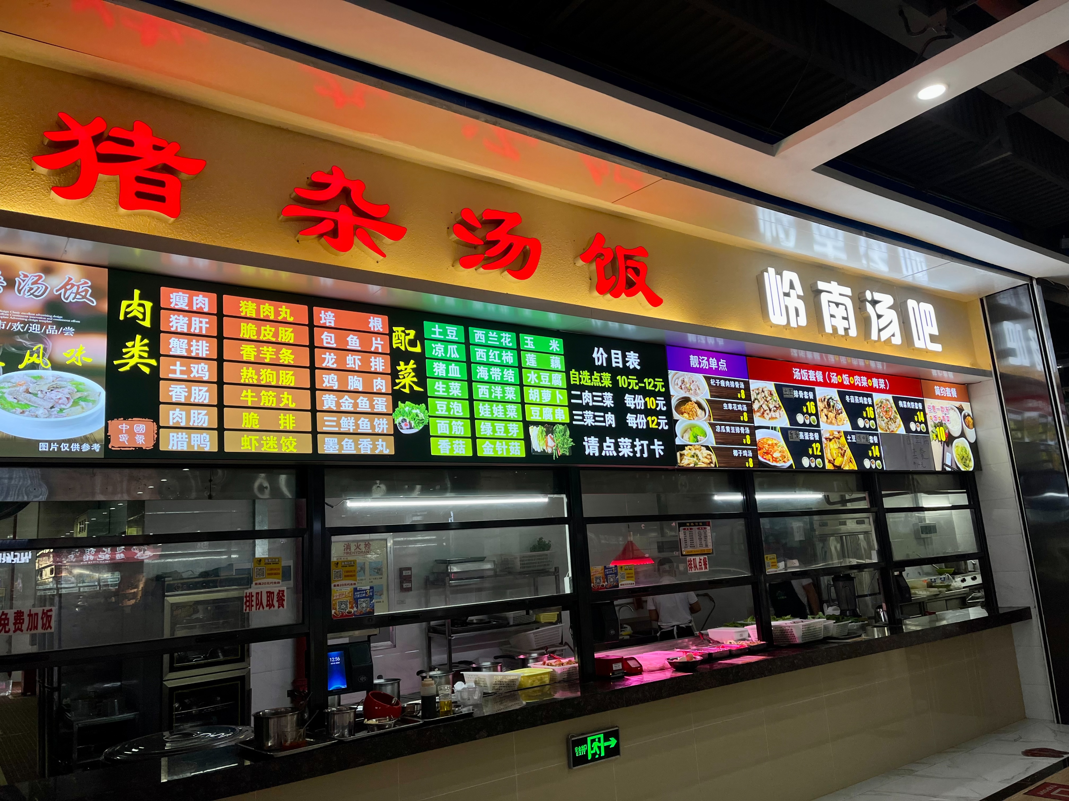 广东最美学院,广东岭南现代技师学院招生简章