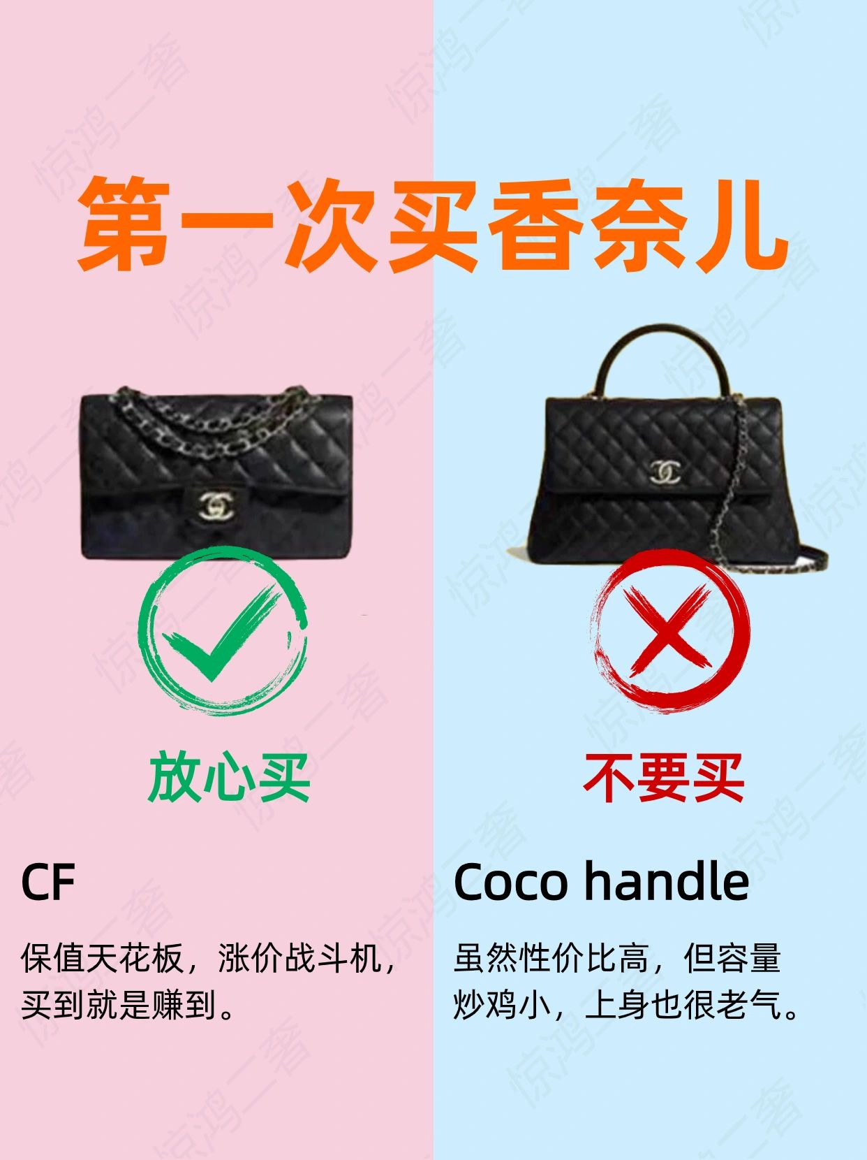 拒绝踩雷的购物分享,香奈儿包包红黑榜单