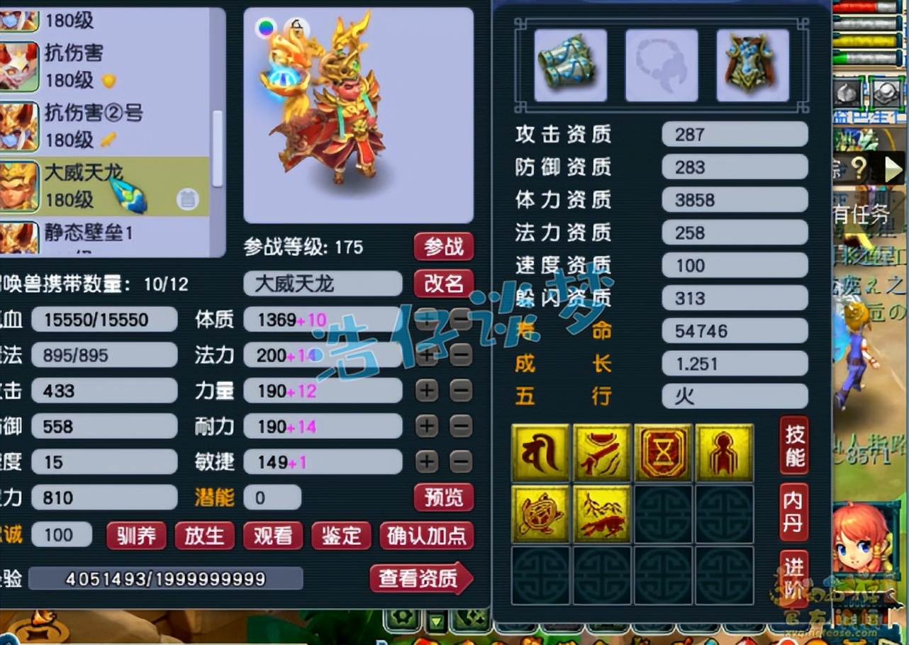 梦幻西游175五开特技,梦幻西游109五庄和129五庄