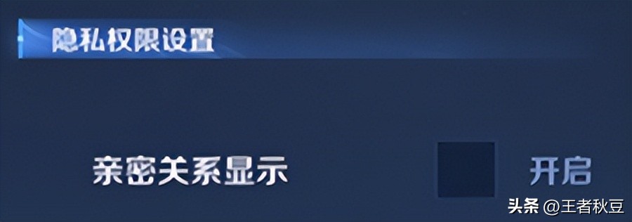 王者荣耀亲密度排行榜怎么上榜,王者荣耀新赛季情侣排行榜怎么看