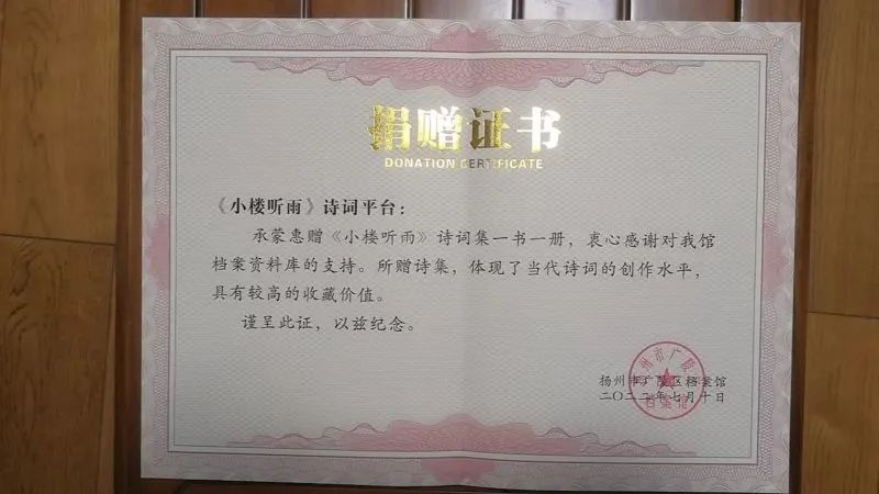 六周年庆词、曲、联｜《小楼听雨》诗词平台