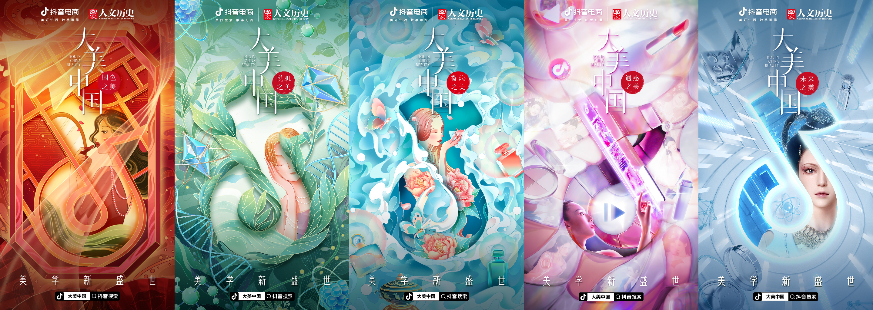 大美中国美至心动,大美中国东方之美