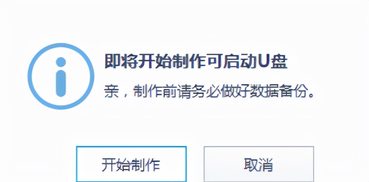 手把手教你用u盘制作多个系统盘,小白制作系统u盘