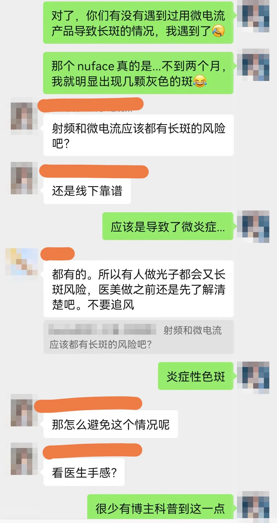 雅萌MAX美容仪,雅萌美容仪怎么样