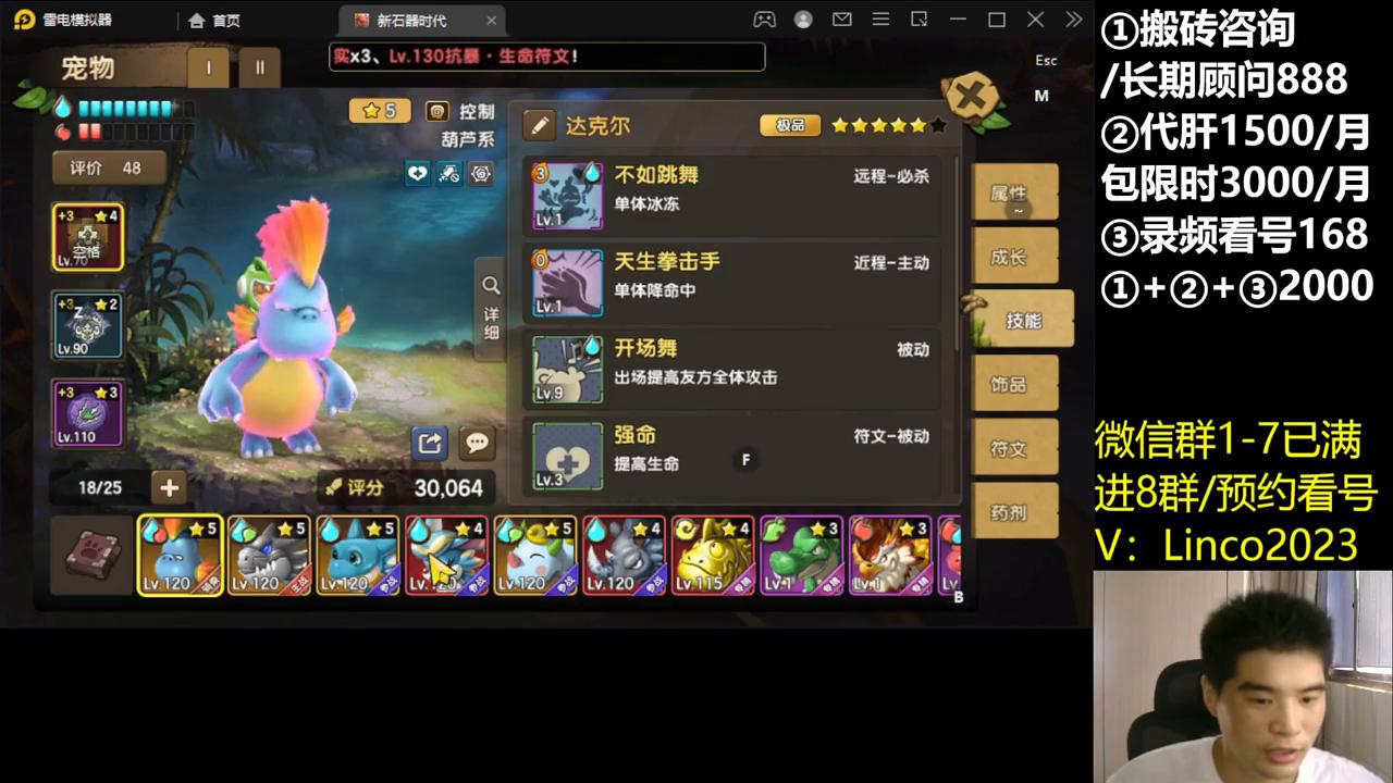 新石器时代远征20关,新石器时代分享任务