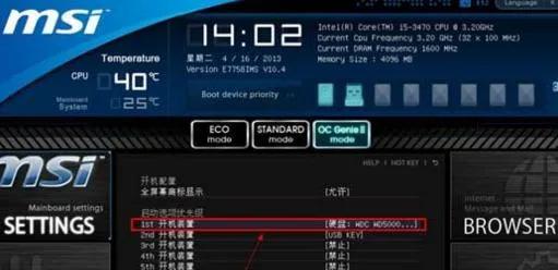 微星h81主板怎么设置开机u盘启动,微星b460迫击炮主板设置u盘启动