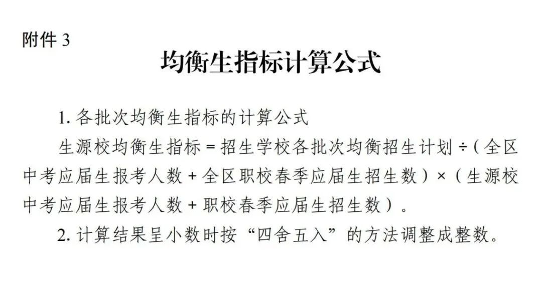 7600人！南康2022年普通高中招生实施办法出炉！附政策解读……