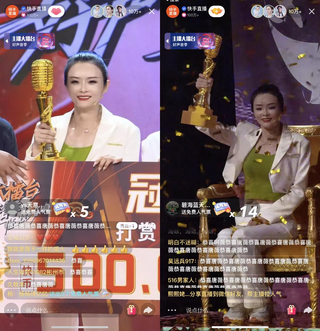 快手大擂台,快手好声音比赛排名