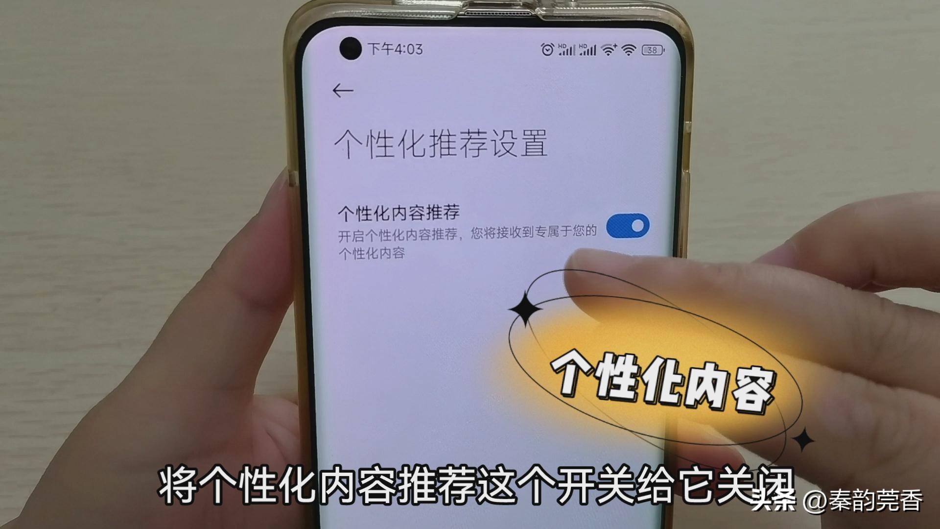 手机被监听应该怎么关闭,手机怕被监听信息怎样关闭