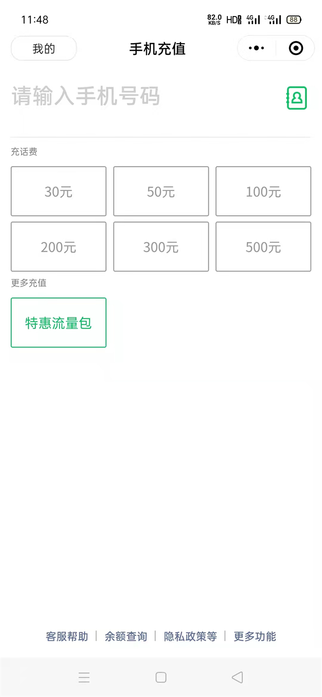 关闭话费自动充值功能怎么开启,怎么设置话费自动充值