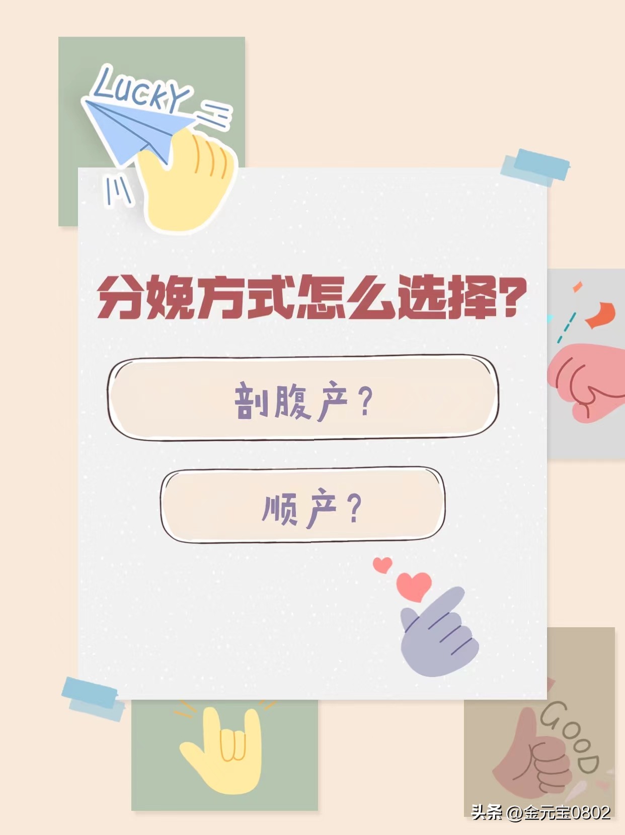 一胎剖腹产二胎要顺产还是剖腹产,生孩子是剖腹产好还是侧切好