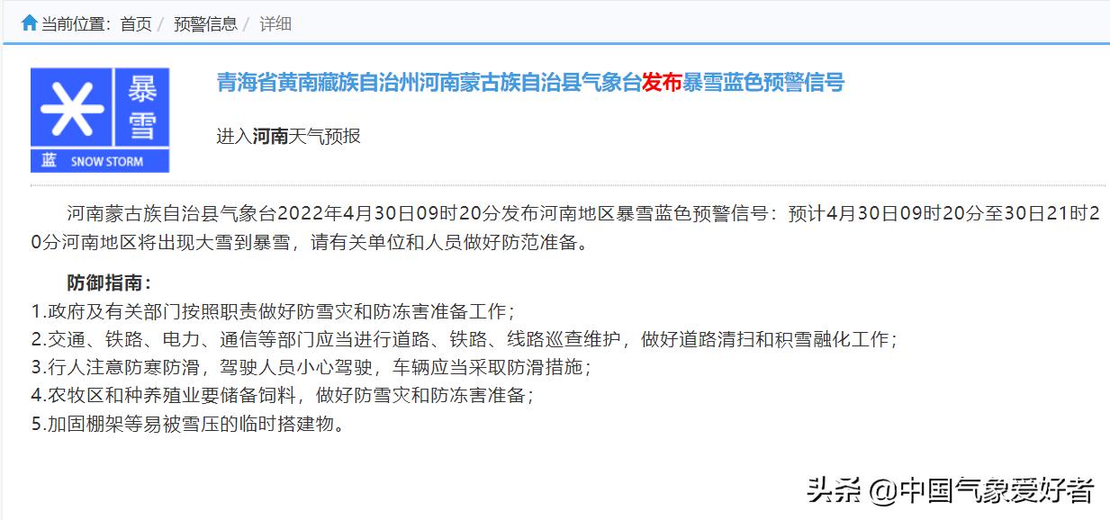 全国多地迎来暴雪和低温预警,今明北方暴雪预警