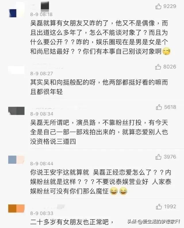吴磊徐静蕾,吴磊与85年小花的绯闻