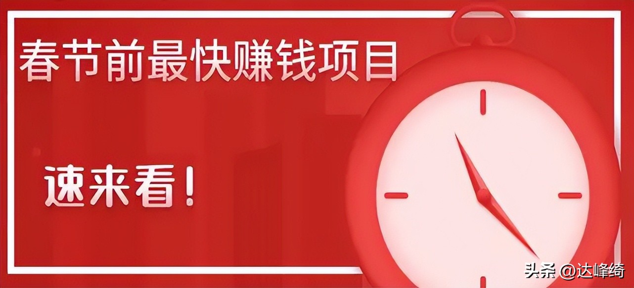 春节前后有什么小本生意可做,春节赚钱的小本生意