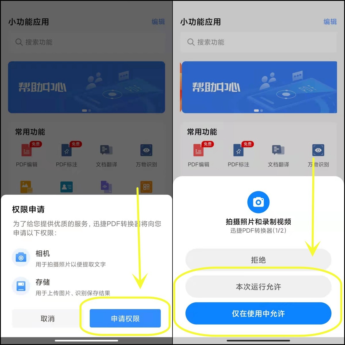 手机如何把图片转成pdf,图片转成pdf软件免费