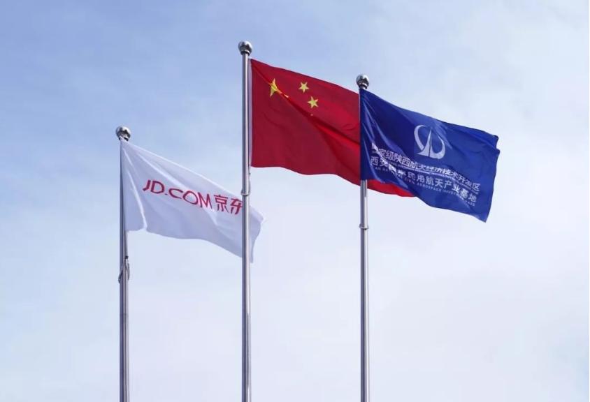 京东航天基地最新消息,航天京东搬迁到哪里了