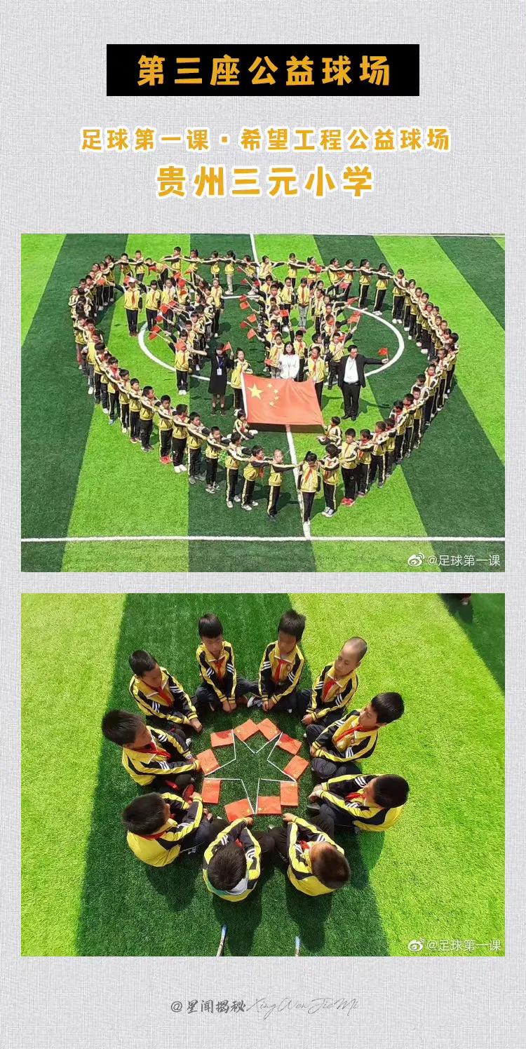 鹿晗和学生踢球,鹿晗为中国足球青训捐球场