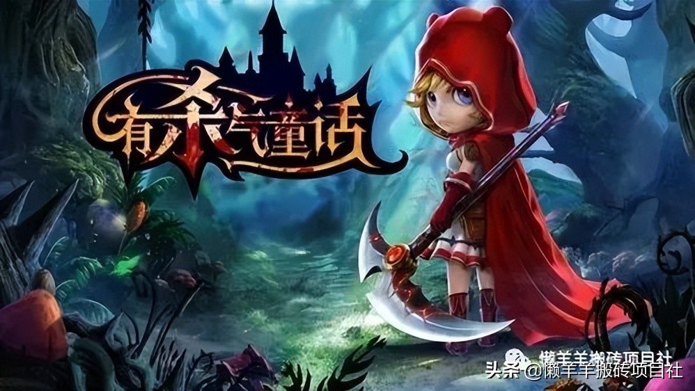 有杀气童话2搬砖详细教程,有杀气童话2网易搬砖攻略